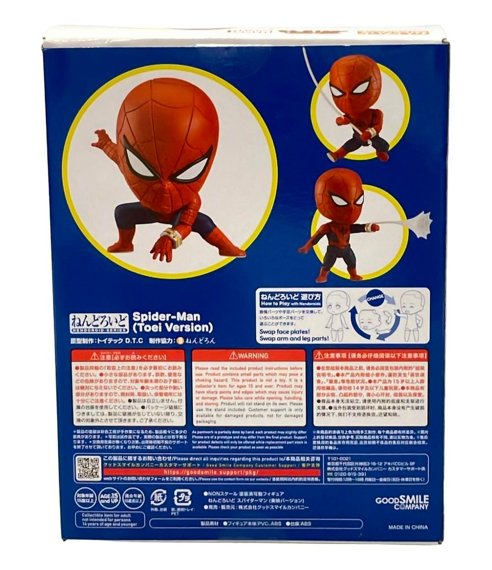 グッドスマイルカンパニー ねんどろいど 1716 スパイダーマン 東映バージョン フィギュア