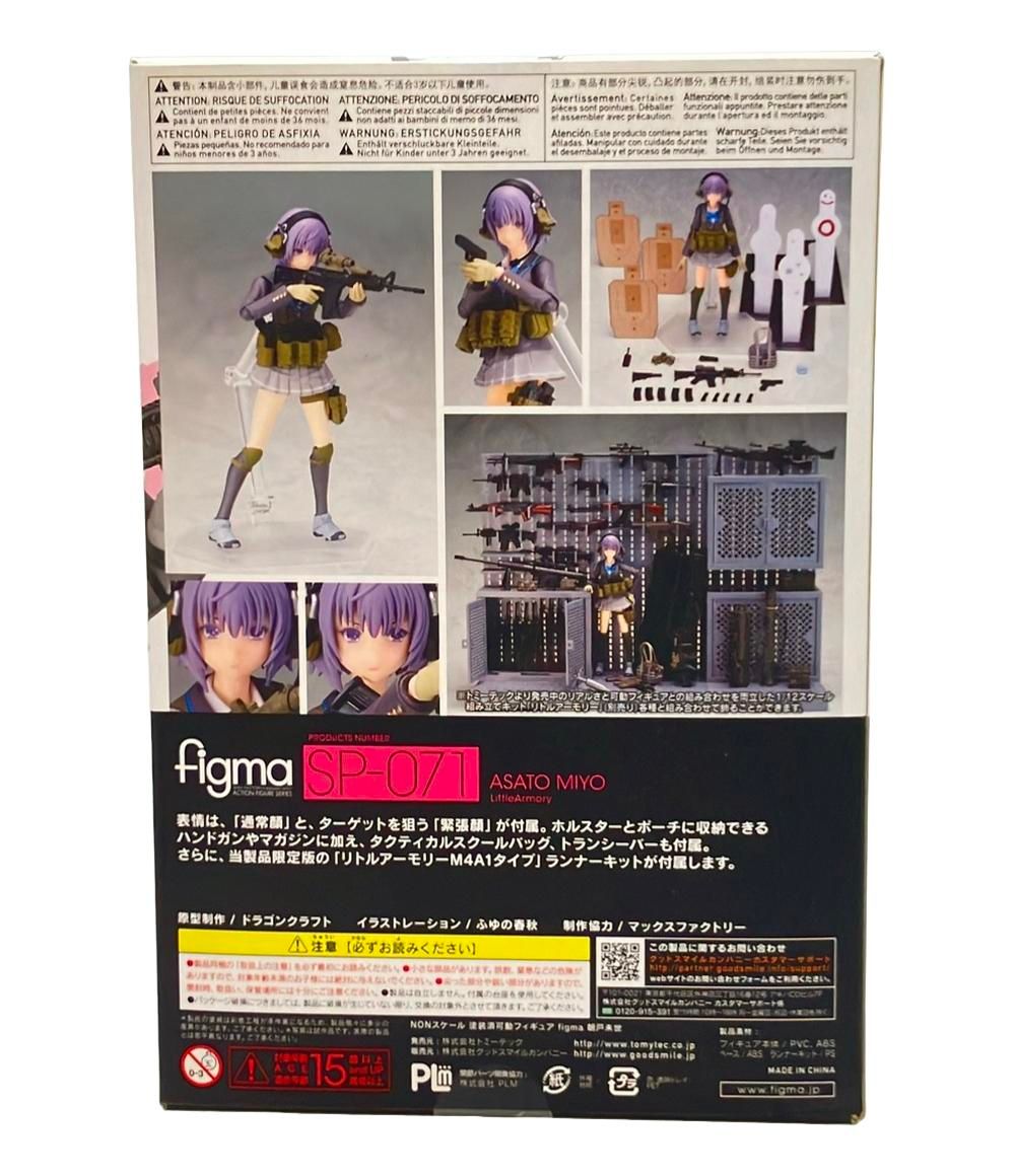 トミーテック リトルアーモリー figma 朝戸未世 アクションフィギュア