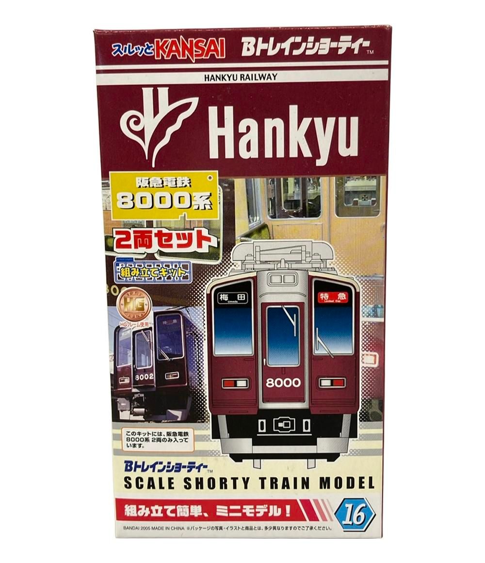 美品 バンダイ Bトレインショーティー 阪急電鉄8000系 2両セット