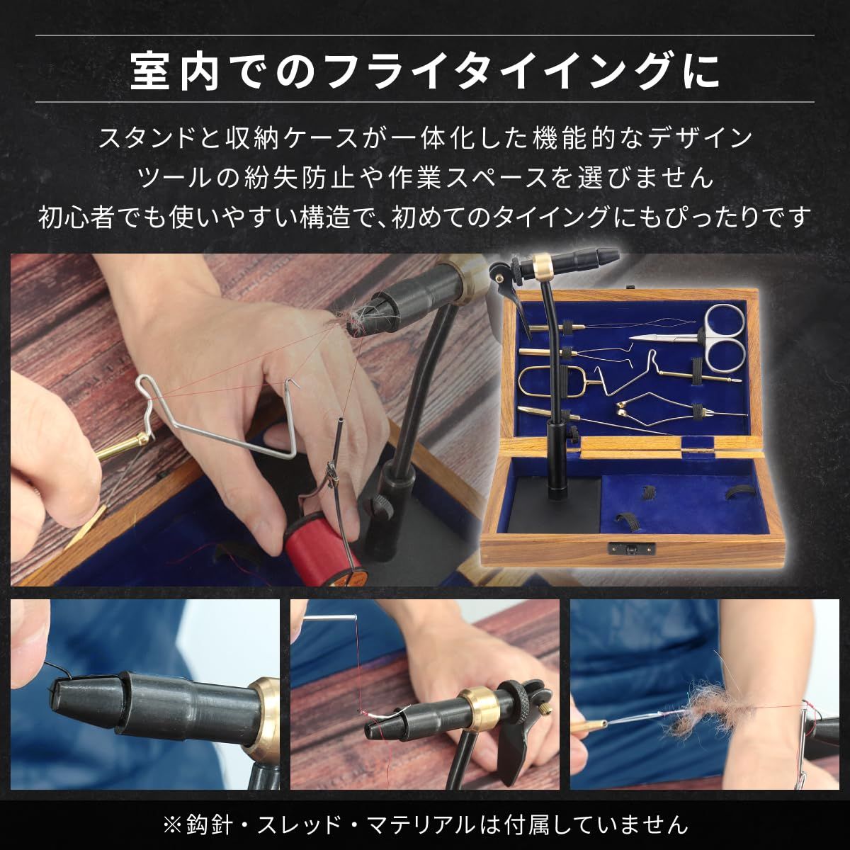 Creative Angler フライタイイング用スタンダードツールキット 12点