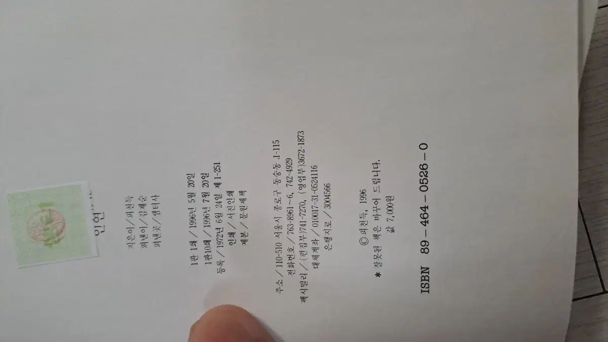 ピチョンドゥン エッセイ集