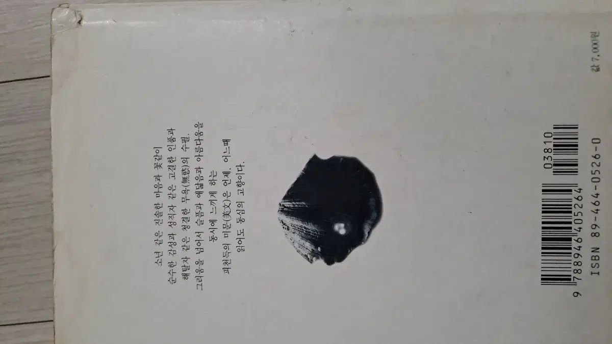 ピチョンドゥン