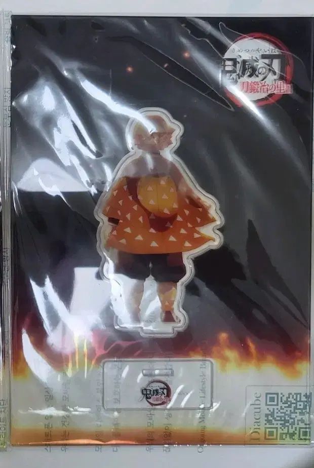 鬼滅の刃 みんなの 心がその刃に 我妻 善逸