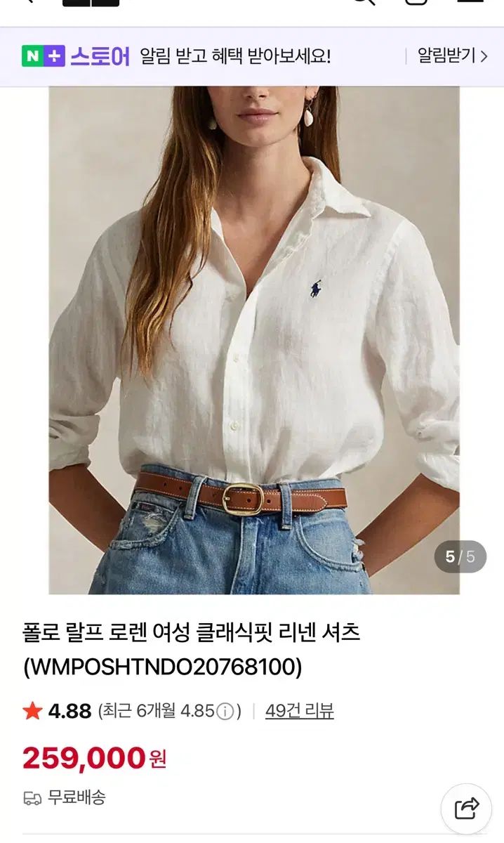 ポロラルフローレン リネン シャツ