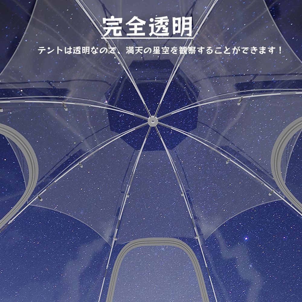 360°透明 メッシュ窓