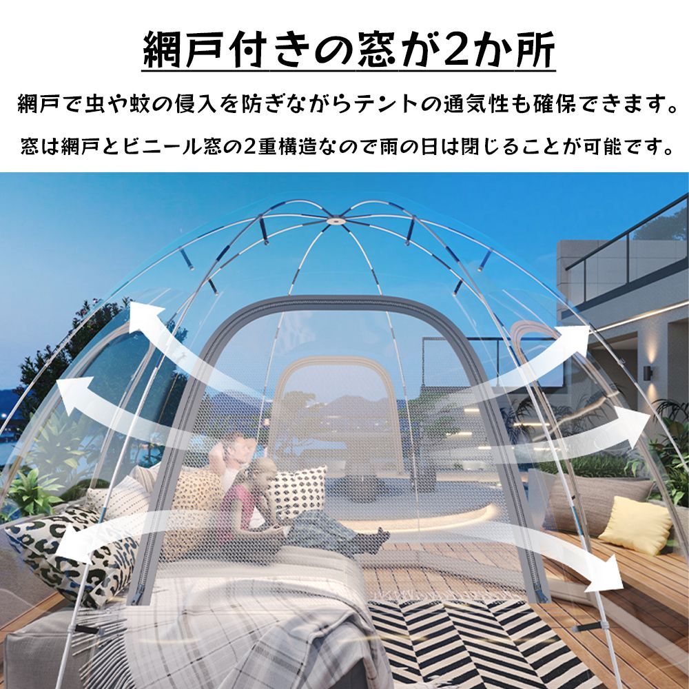 透明テント クリアテント 360°透明 メッシュ窓 網戸付き 直径3.8m 高さ2.3m OLIVEOS_COM_TR