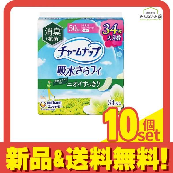 チャームナップ 吸水さらフィ 消臭 抗菌 50cc 中量用 23cm 34枚入 10個セット