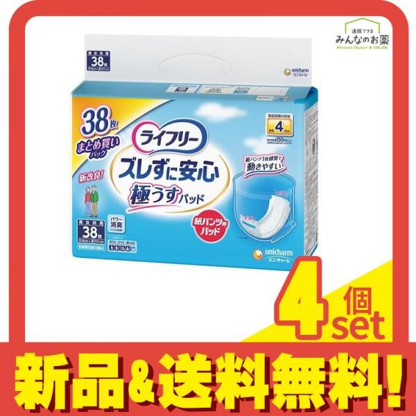 ライフリー ズレずに安心 うすパッド 紙パンツ用 4回吸収 38枚入 4個セット