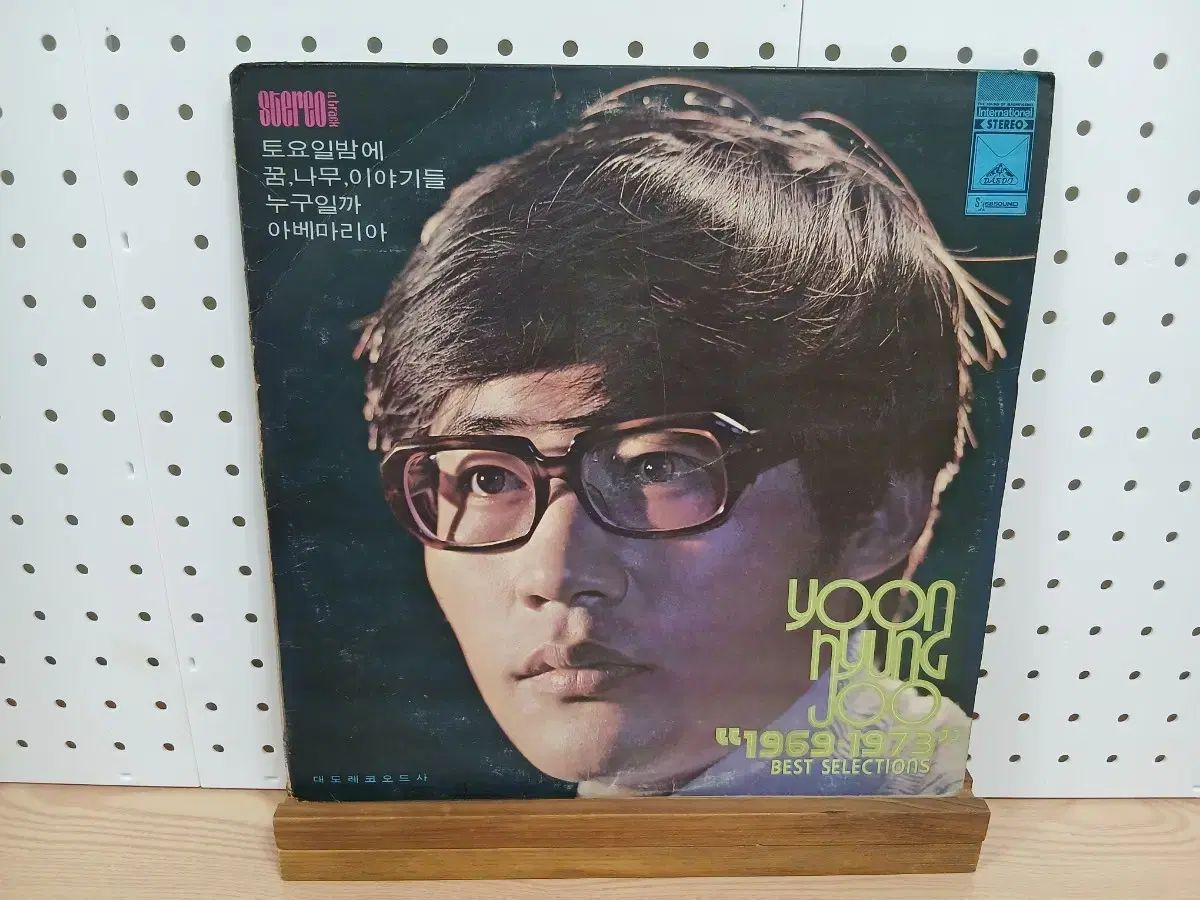 ユン ヒョンジュ 1969 ー 1973 BEST ベスト アルバム LP