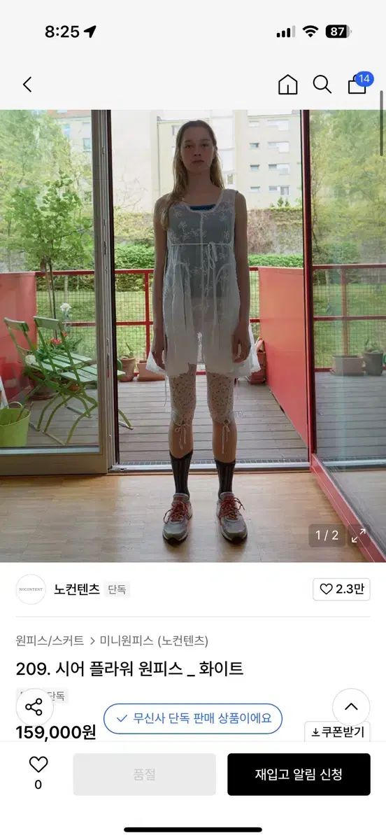 NOCONTENT シアー フラワー ONE PIECE