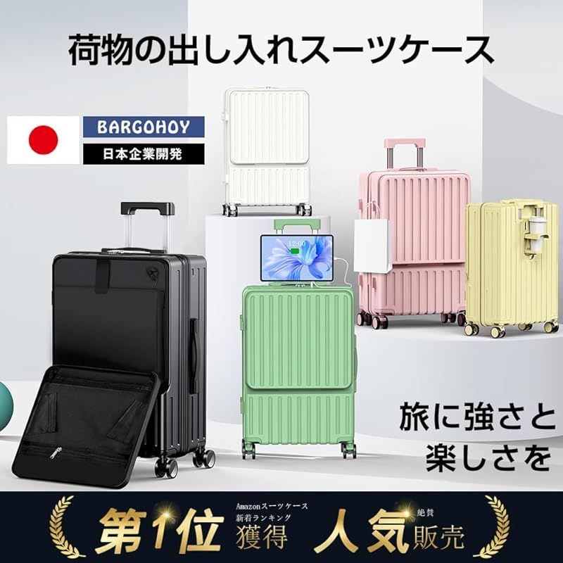 キャリーケース