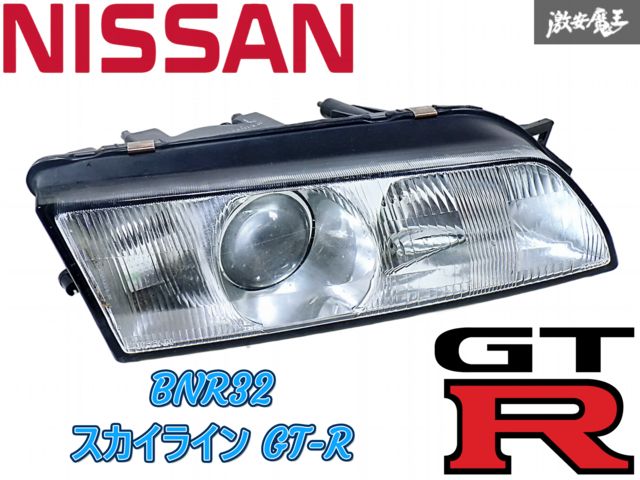 BNR32 スカイラインGT-R フロントウインカー（左側のみ） 日産純正