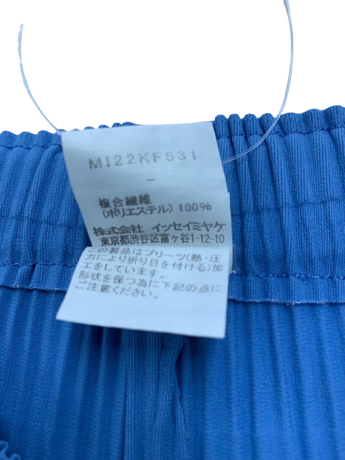  meイッセイミヤケ ファインニット ブルー プリーツ スラックス パンツ