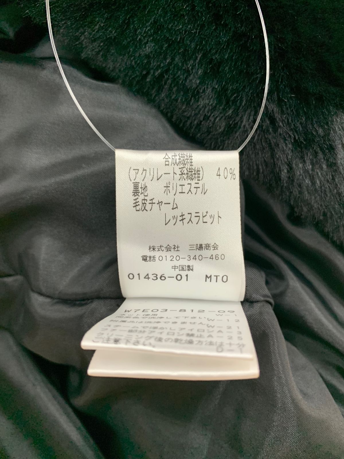 レッキスラビット ファー