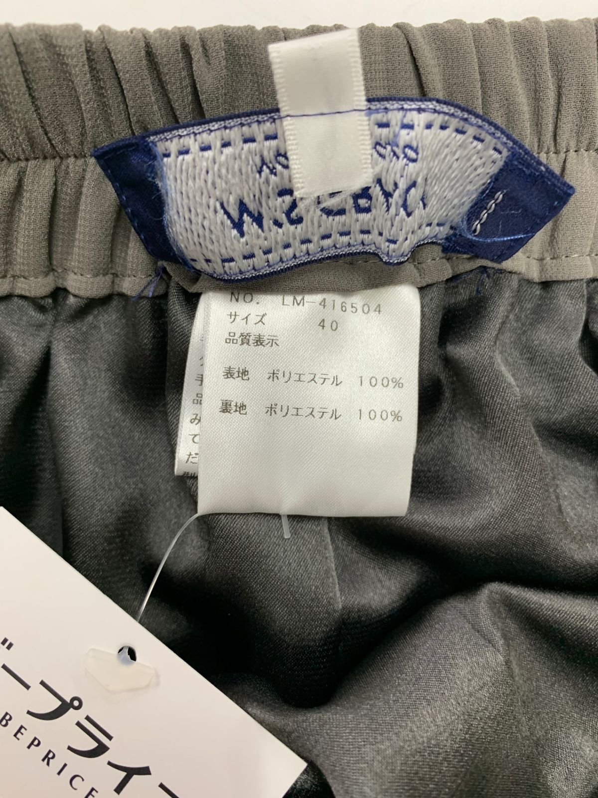  エムズグレイシー 416504 ガウチョパンツ 40 グレー その他 パンツ