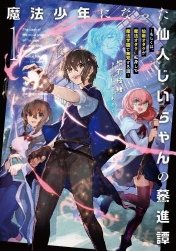 [写真追加] 漫画＆ライトノベルまとめ売り　目算約2200冊 ライトノベル]推しの妻と私の婚約者が駆け落ちしてしまったのですが残