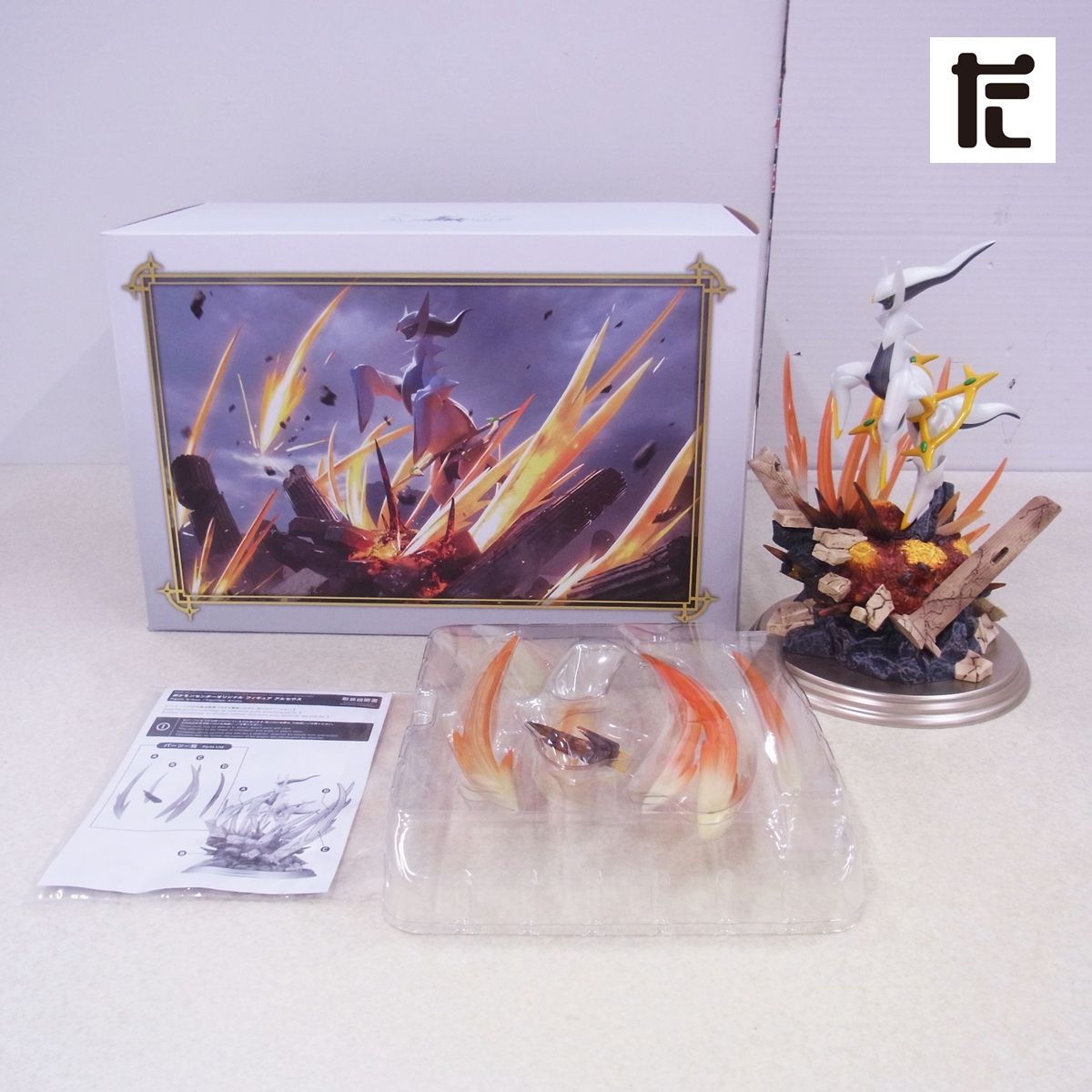 ポケモンセンター オリジナル フィギュア アルセウス コトブキヤ 受注生産 ポケットモンスター PK 01788