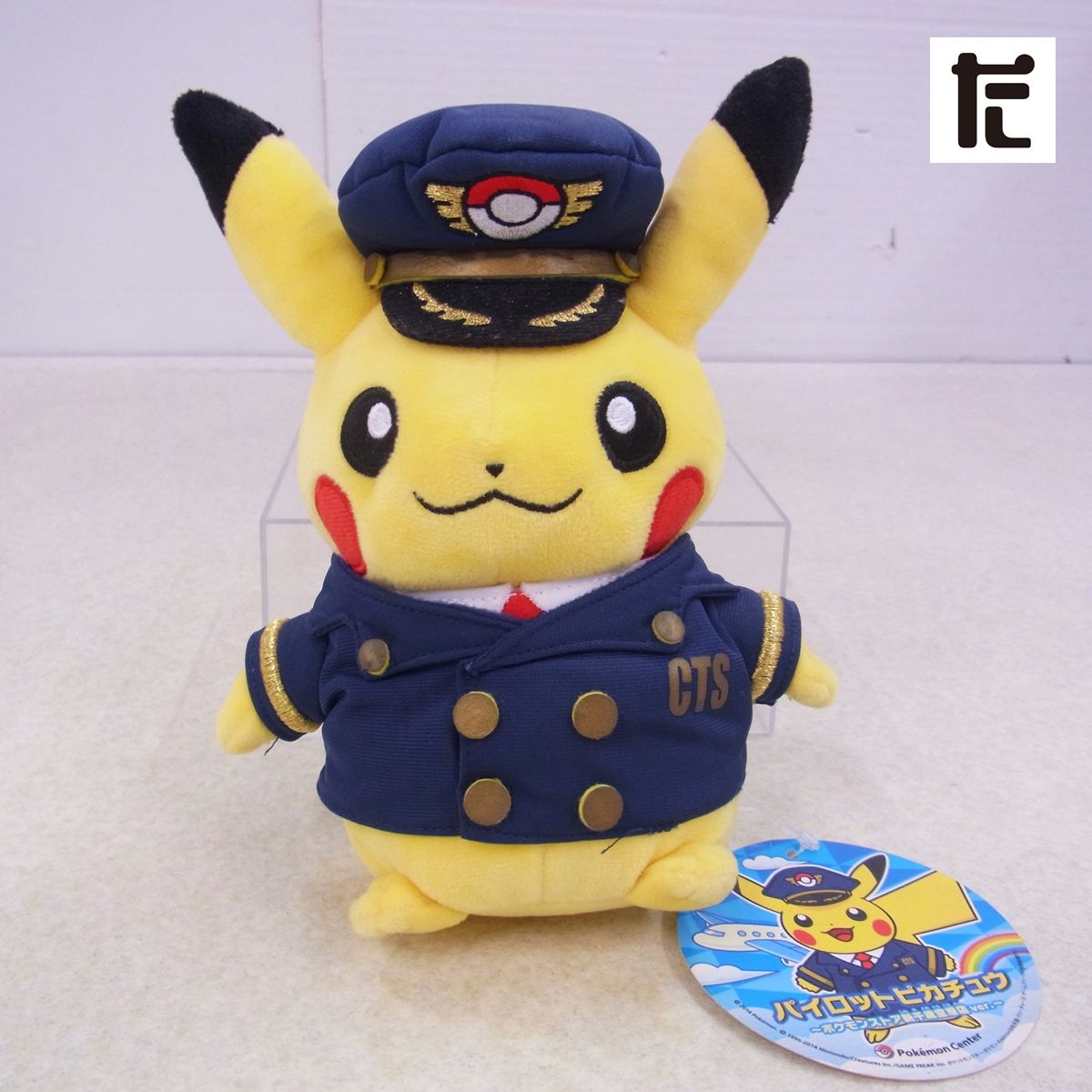 ポケモンセンタードクターピカチュウタグ付ぬいぐるみ ポケモンポケモンセンターレア 忍者姿のピカチュウ ぬいぐるみ ポケモンセンタートウキョーDX 紙タグ