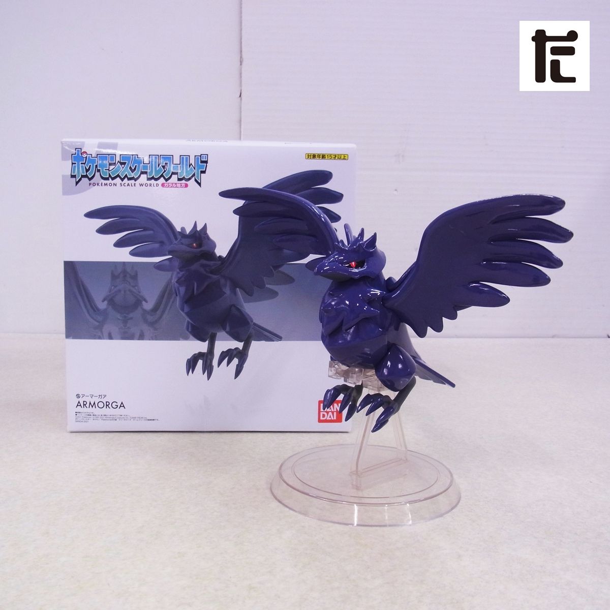 ポケモンスケールワールド 1/20 アーマーガア ガラル地方 フィギュア