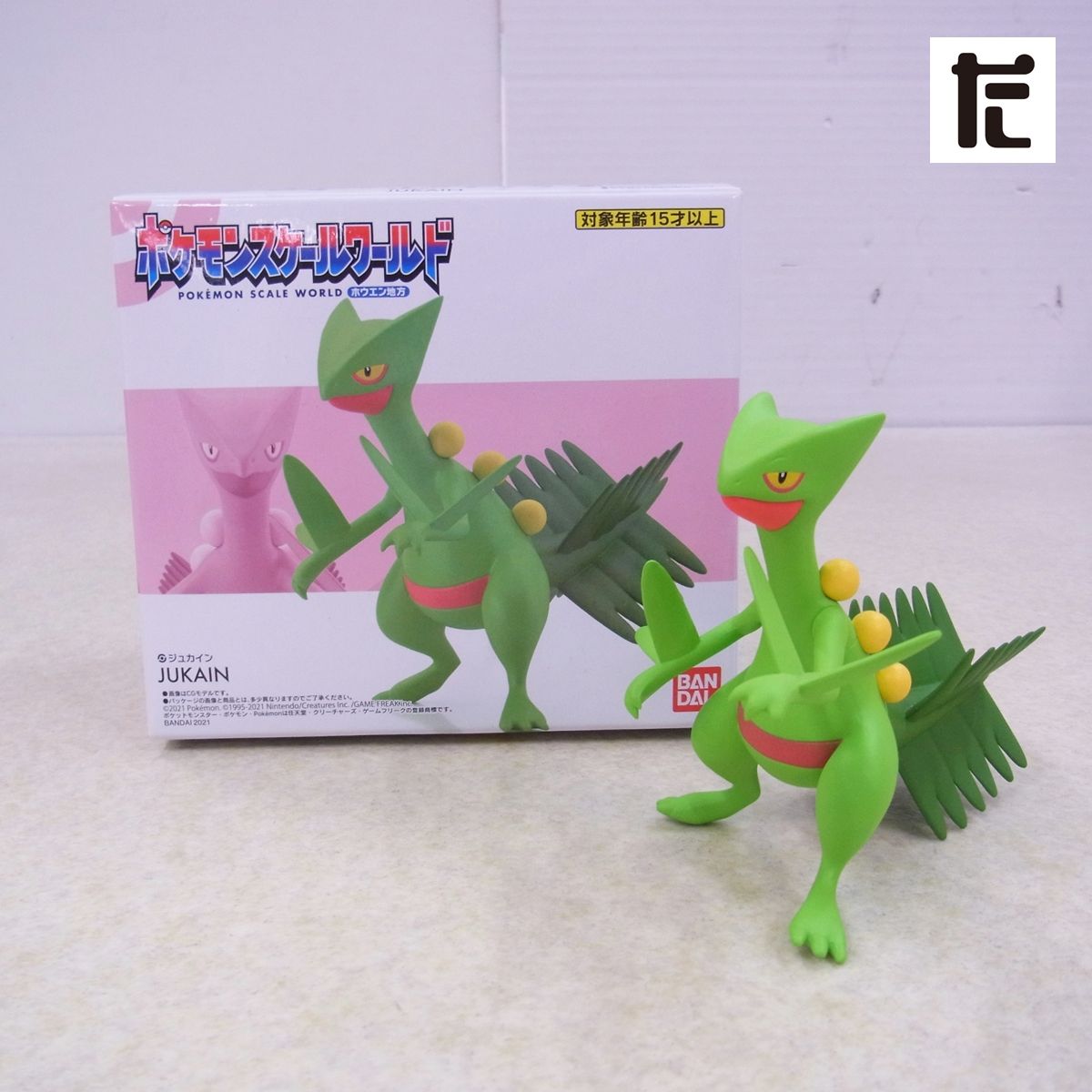 ポケモンスケールワールド ホウエン地方 ジュカイン 未開封 ポケモンスケールワールド 1/20 ジュカイン ホウエン地方 フィギュア