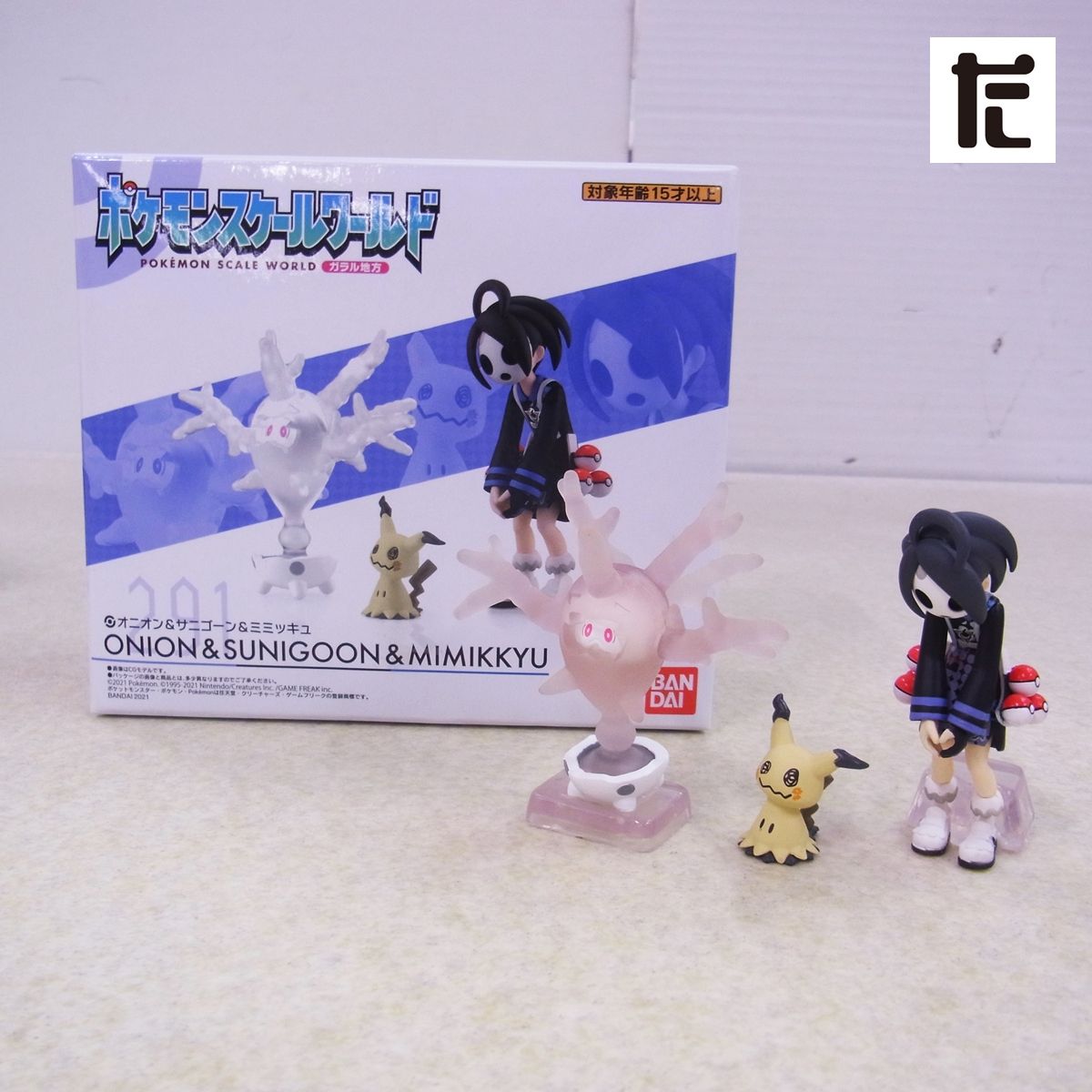 ポケモンスケールワールド 1/20 オニオン＆サニゴーン＆ミミッキュ
