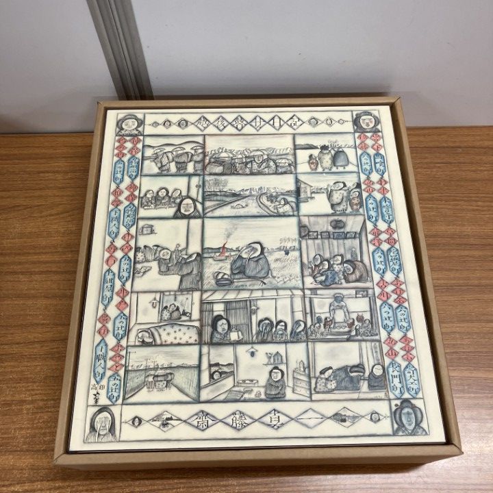 01 ! 越後替女日記 豪華版 780部 齋藤真一 河出書房新社 昭和47年 画集 B