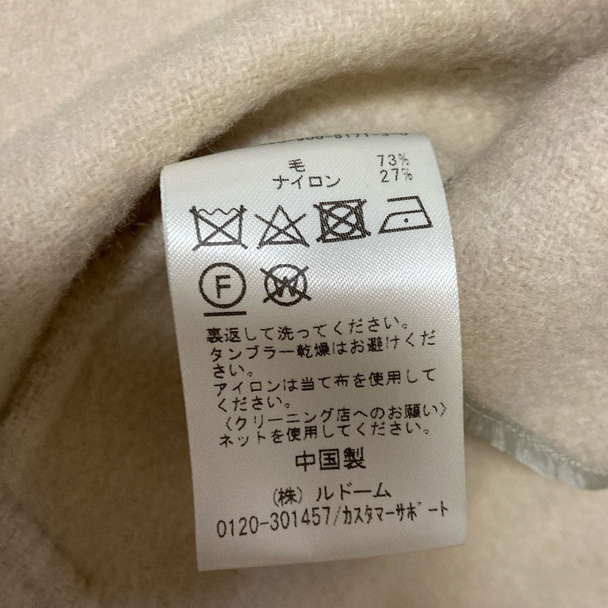 ネイル IENA イエナ コート サイズ38 M レディース - ベージュ 長袖 秋 冬 MANTECO 欲しいモノを一括サーチ。