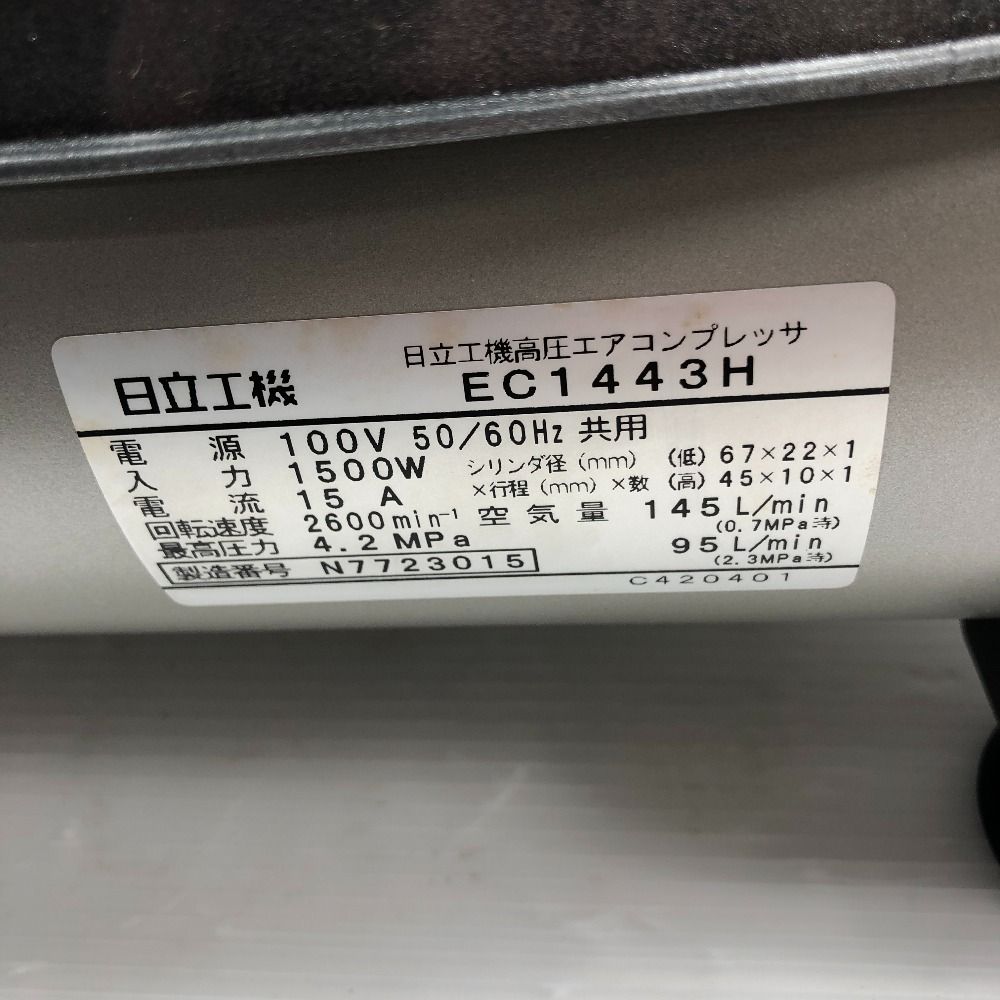  HITACHI 日立 工具 エアツール コンプレッサー EC 1443 H グレー コンプレッサー エアーツール