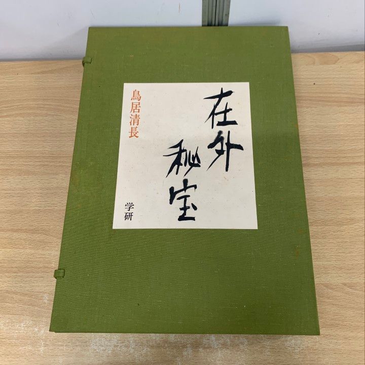 欧米収蔵浮世絵集成 在外秘宝 全6巻揃 欧米収蔵浮世絵集成 在外秘宝 全6巻揃