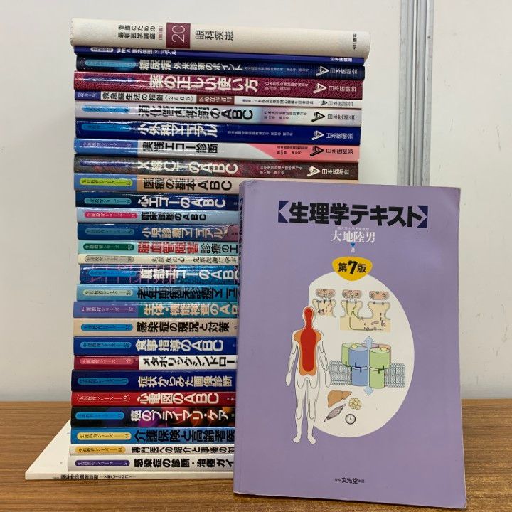 本 心理学に関する専門書25冊