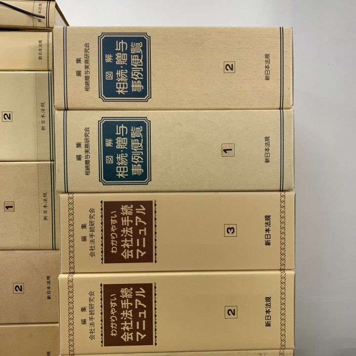 行政書士　新日本法規　加除式書籍 行政書士 新日本法規 加除式書籍 行政書士 新日本法規 加除式書籍