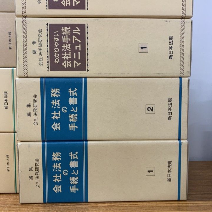 行政書士　新日本法規　加除式書籍 行政書士 新日本法規 加除式書籍 行政書士 新日本法規 加除式書籍 加除