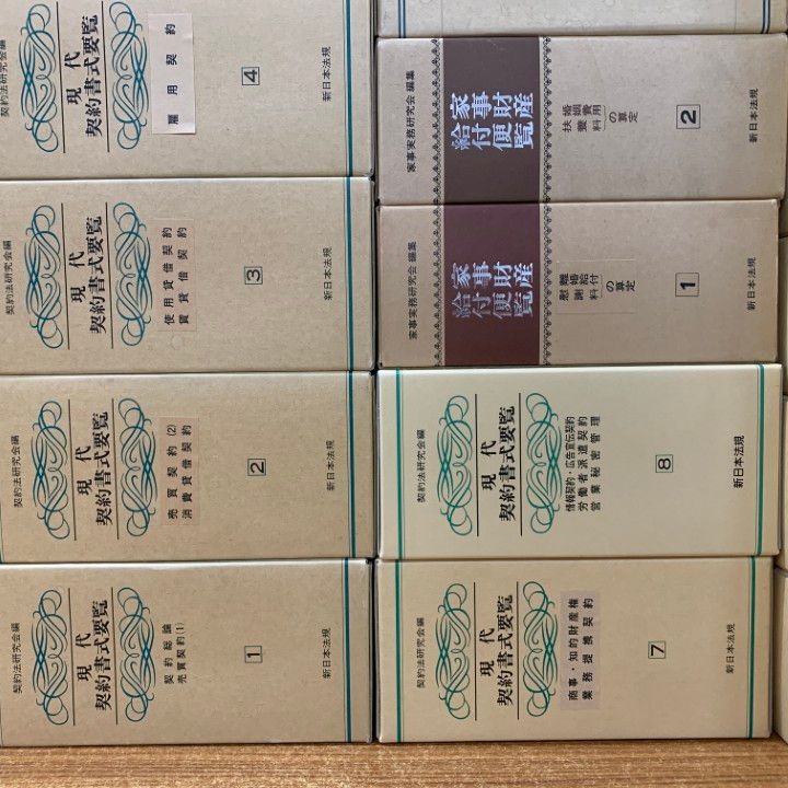□08)【1点限り!】新日本法規などの加除式本 まとめ売り約40冊大量