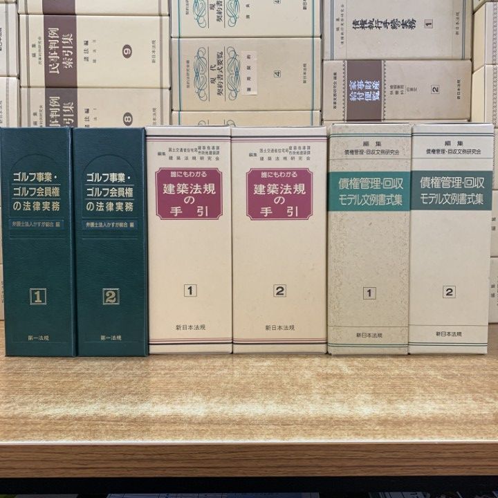 □08)【1点限り!】新日本法規などの加除式本 まとめ売り約40冊大量
