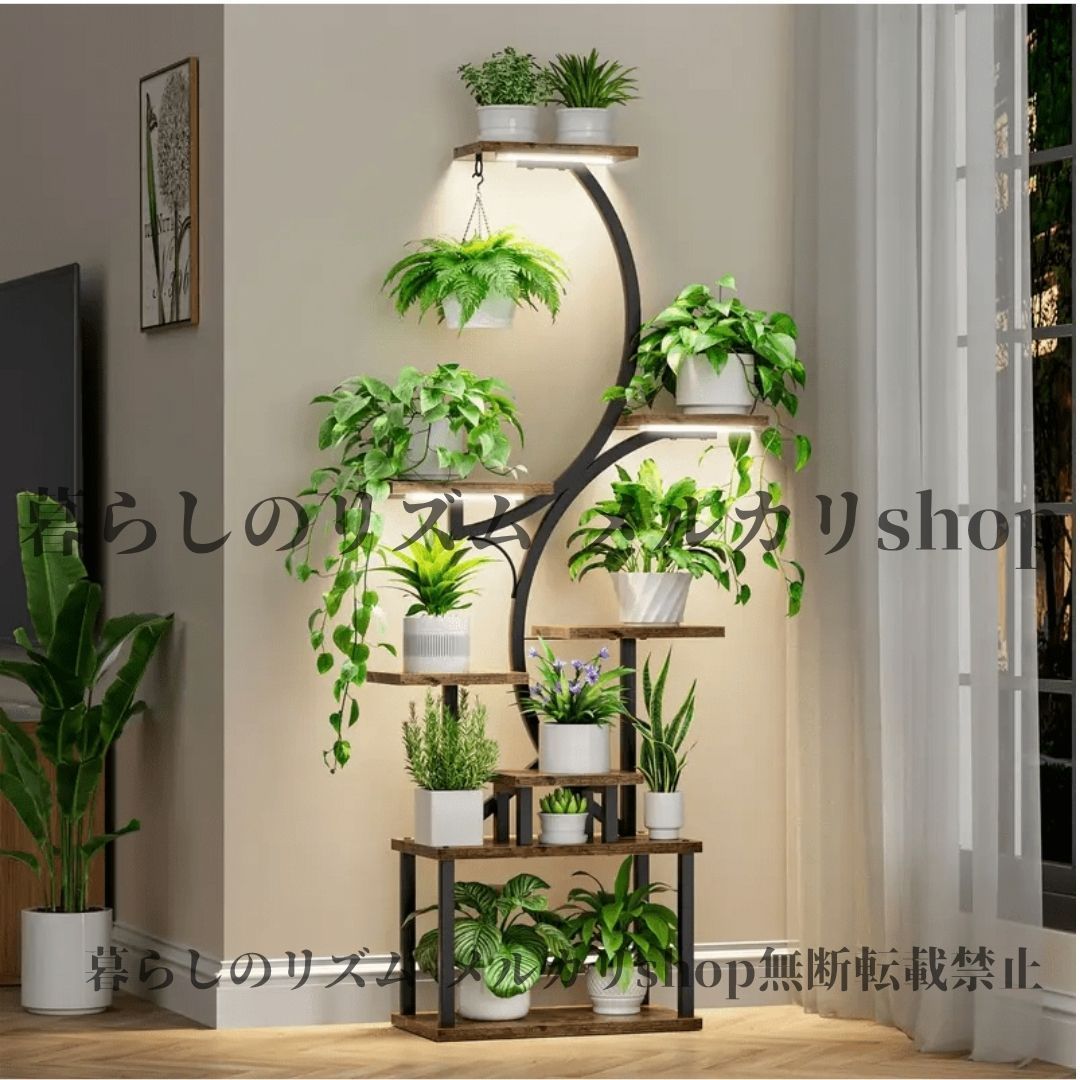 プラントシェルフ 8段 S字型 メタルプラントスタンド 室内植物用シェルフ ベランダ バルコニー グローライト付き マルチプラントホルダー 省スペース設計 調整 頑丈 インテリアラック 観葉植物 リビング 花屋 緑のある暮らし カフェ おしゃれ モダン