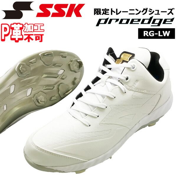 野球 SSK エスエスケイ 一般 プロエッジ PROEDGE RG-LW ESF3244RGL