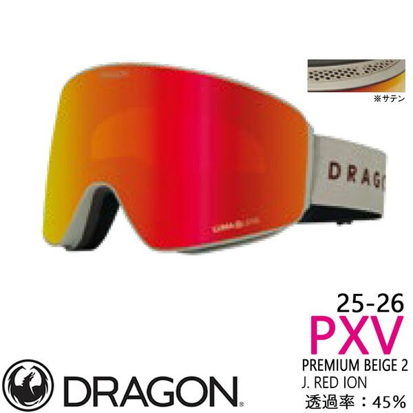 DRAGON ドラゴン PXV PREMIUM BEIGE ゴーグル 2025 DRAGON ドラゴン スノーボード ゴーグル PXV カラー: PREMIUM