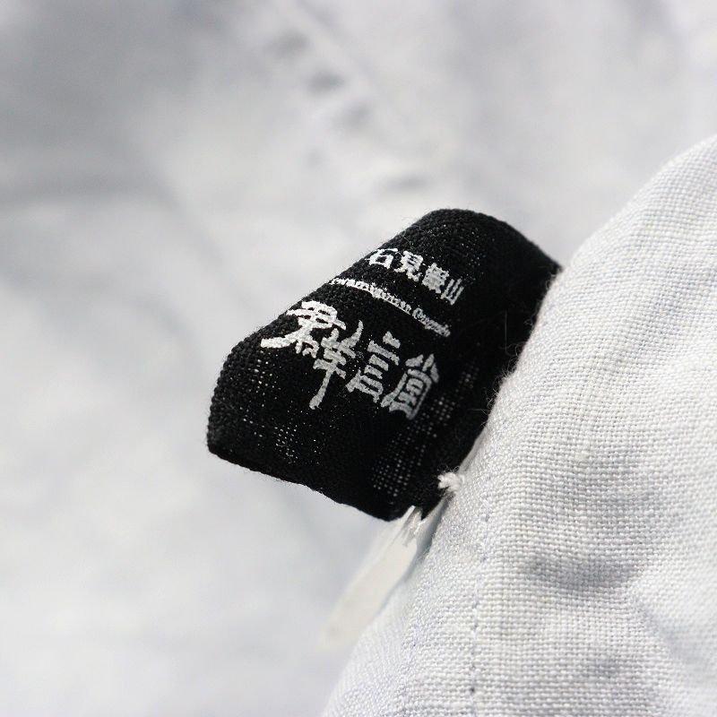 石見銀山 群言堂 グンゲンドウ 染色加工 リネンバンドカラー長袖シャツ