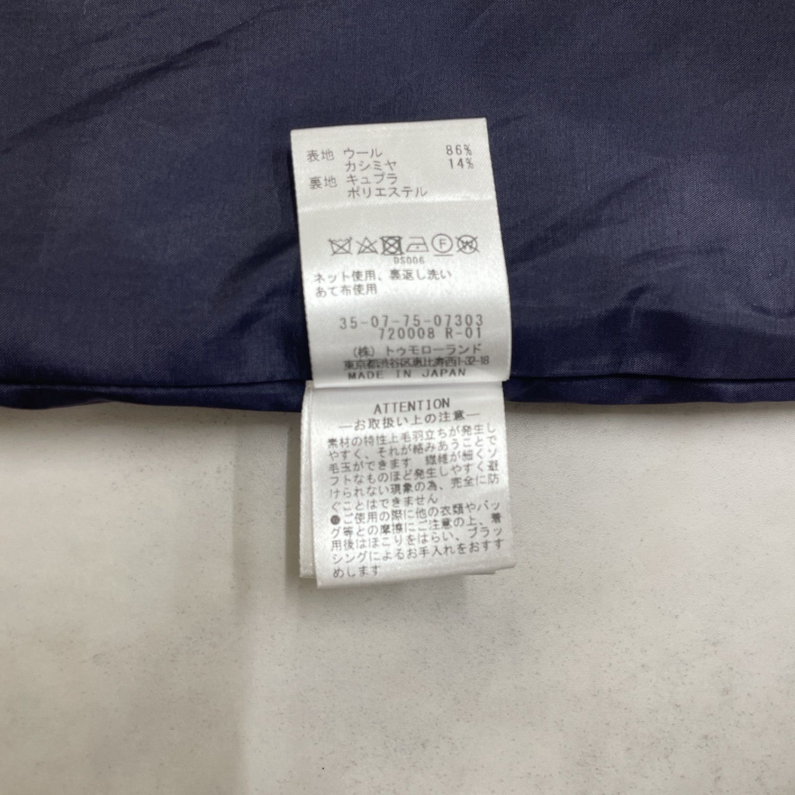 バッカ ロングジレ