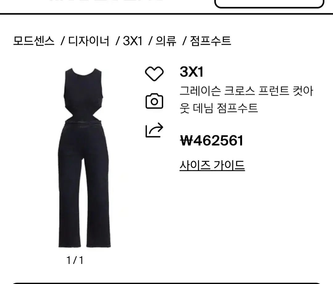 3x1 ブラックデニム