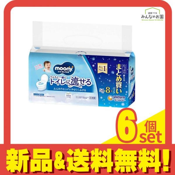ムーニー おしりふき トイレに流せるタイプ 詰め替え用 432枚入 (54枚×8コ) 6個セット まとめ売り