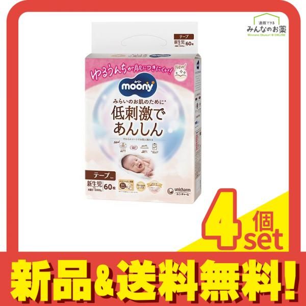 ムーニー 低刺激であんしん おむつ テープ 新生児 お誕生～5000g 60枚