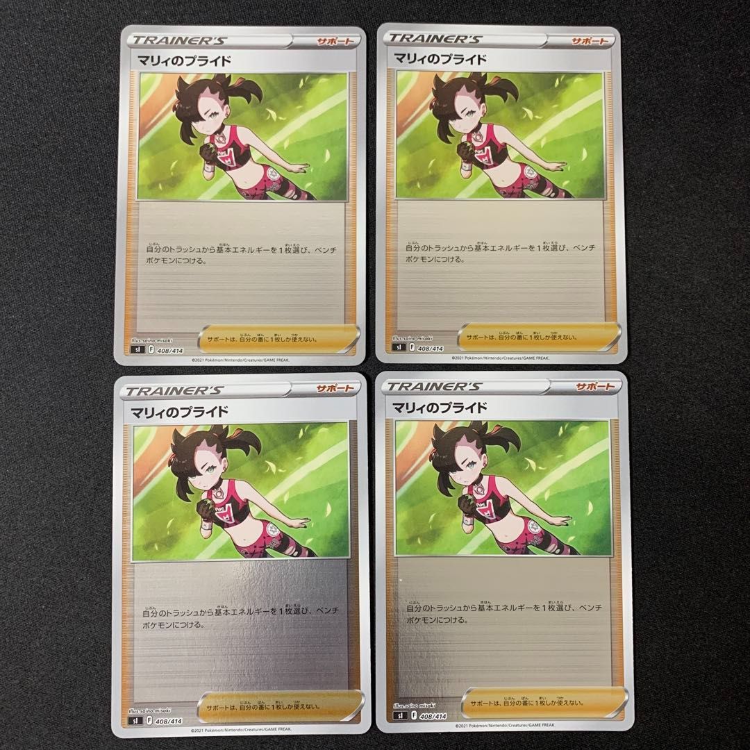 s74 マリィのプライド ミラー 4枚セット まとめ売り - メルカリ