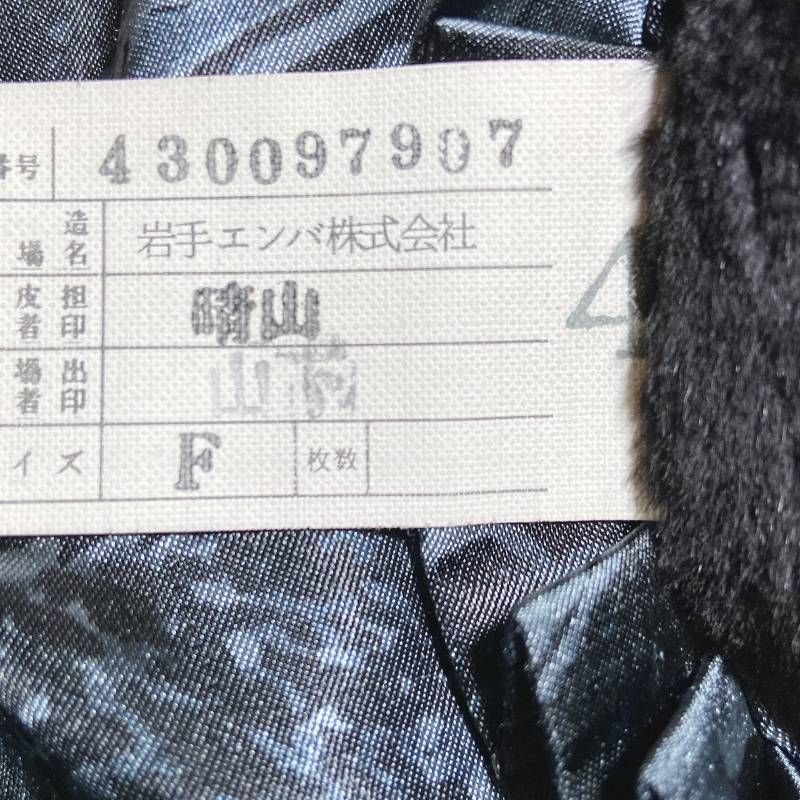 EMBA エンバ シェアードミンク リアルファー ペイズリー柄 ブラック