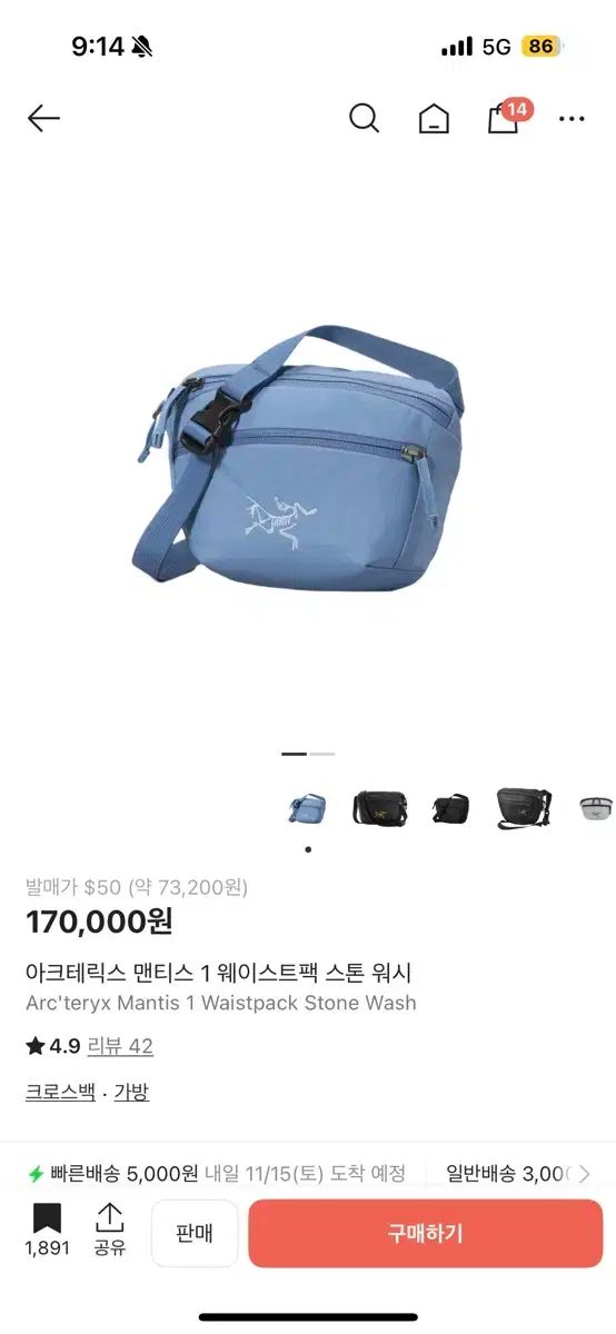 アークテリクス マンティス 1 ウェストパック ストーン ウォッシュ