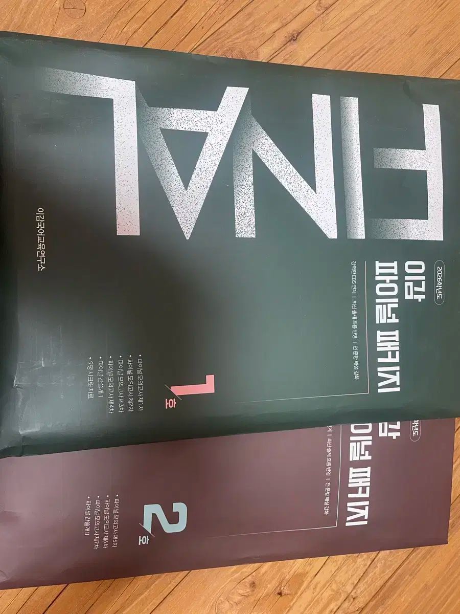 2026 Igam FINAL パッケージ 1 2号