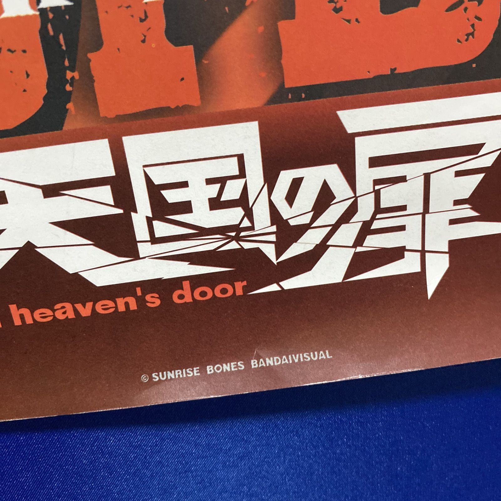 COWBOY BEBOP カウボーイビバップ 天国の扉 B2ポスター #568 - メルカリ