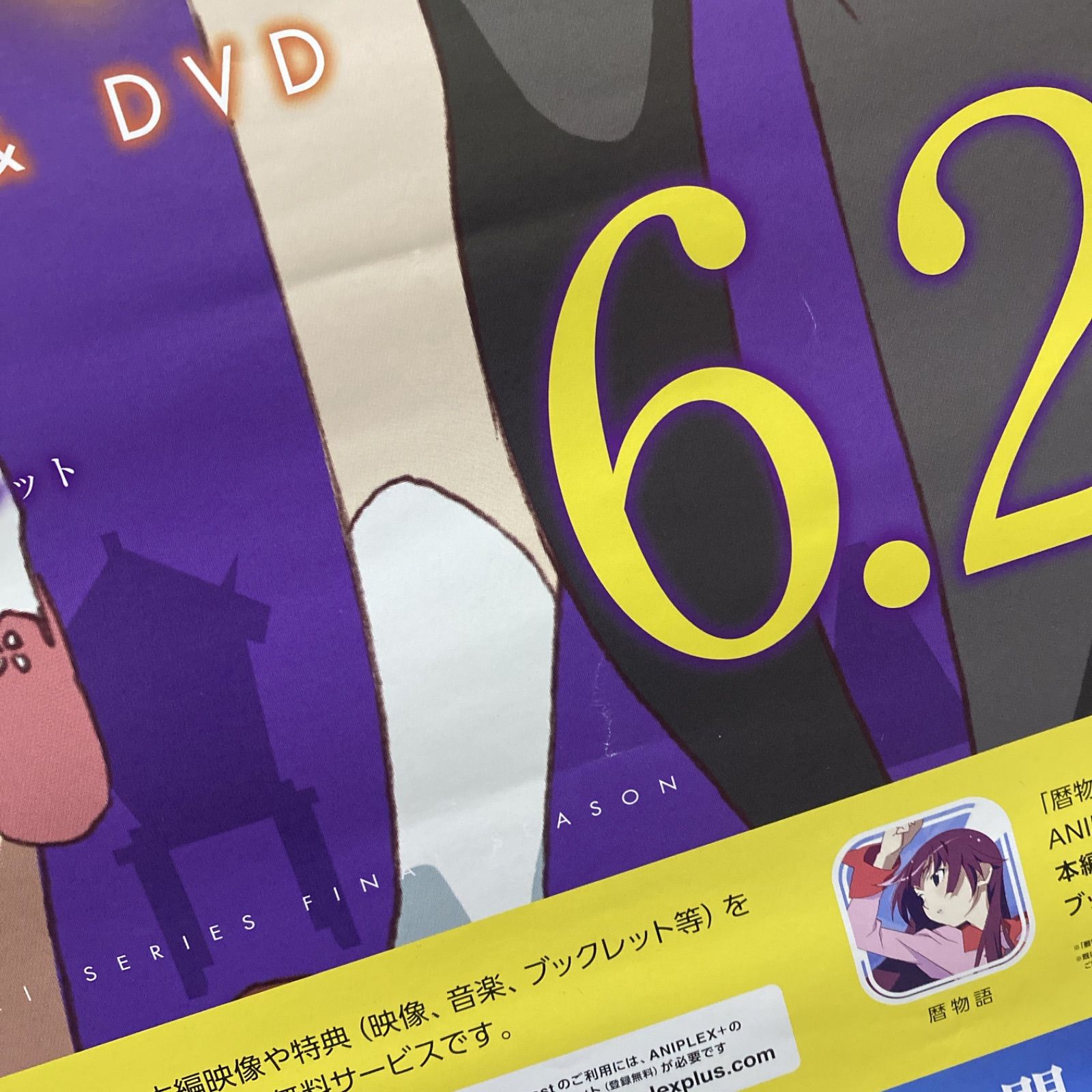 暦物語　販促ポスター　b2 非売品　2枚セット Amazon.co.jp: 化物語 ポスター B2 偽物語 戦場ヶ原 阿良々木月火 可憐