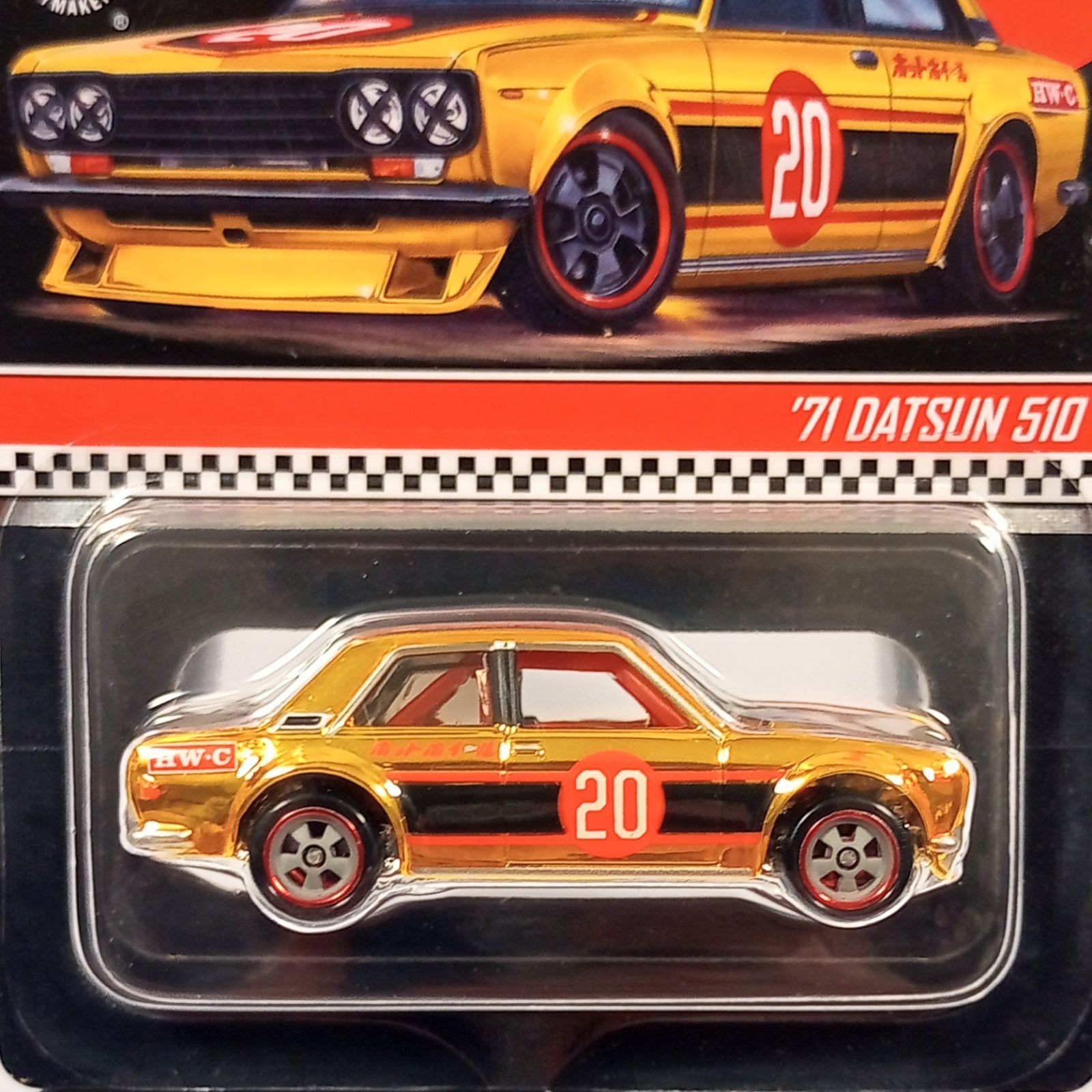 ホットウィール 1/64 RLC限定 '71 ダットサン 510 未開封 即決