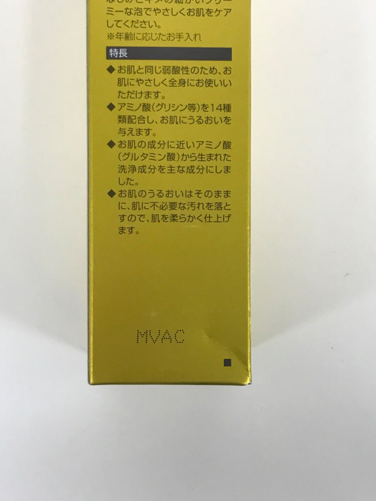 ボディケア D2697 エコロインターナショナル MARINE PURE CRYSTAL